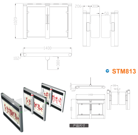 德昌县速通门STM813