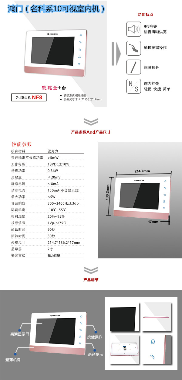 德昌县楼宇对讲室内可视单元机