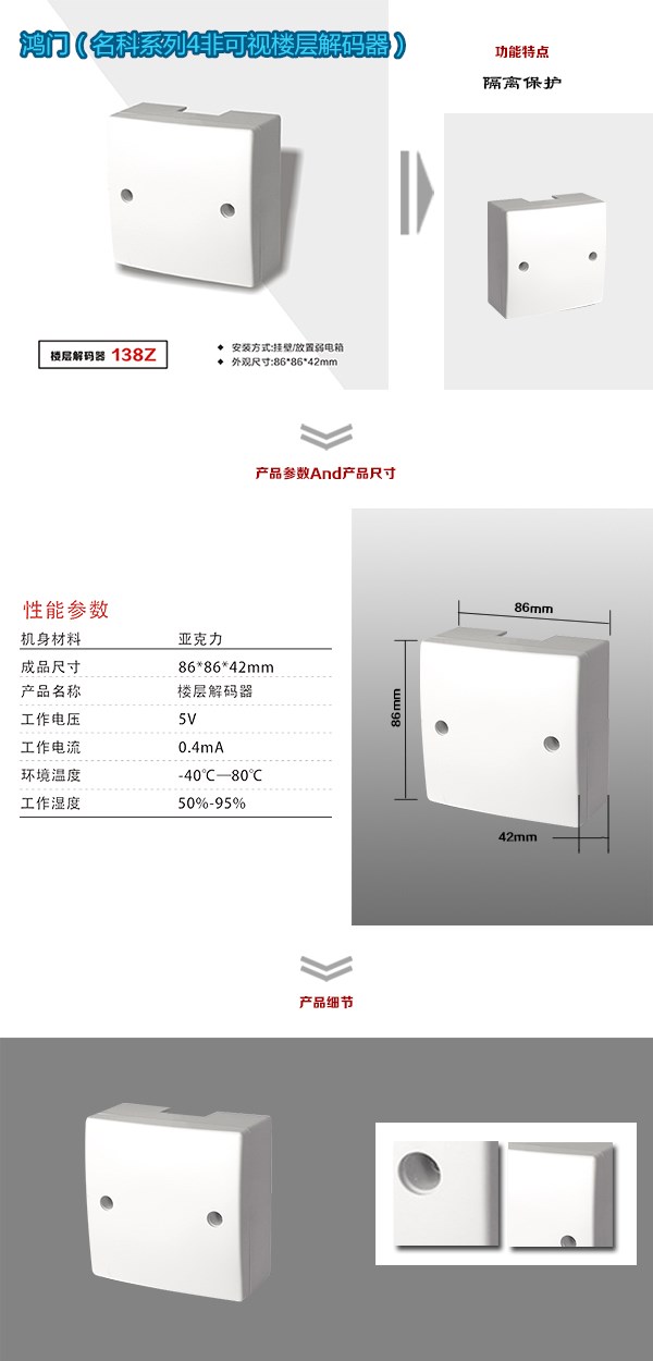 德昌县非可视对讲楼层解码器