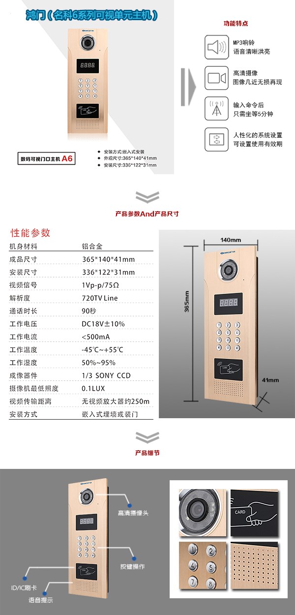 德昌县可视单元主机1